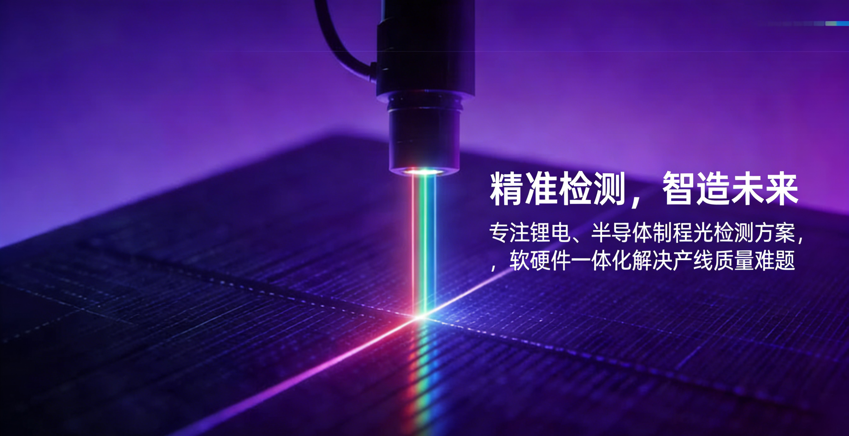 机器视觉应用场景